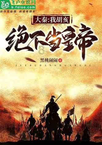 炎龙骑士团